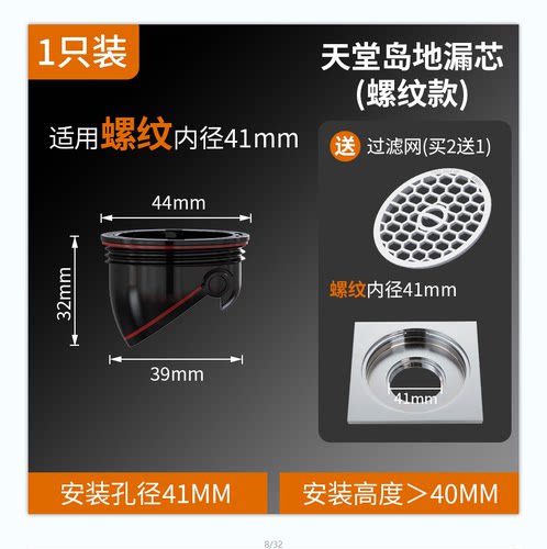 天堂岛超薄防臭移位地漏盖50转40