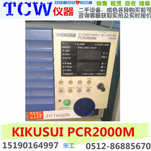 专业维修 菊水 PCR2000W 高效率交流电源 KIKUSUI电源 保修维护