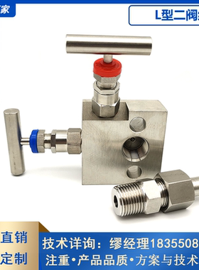 EJA430二阀组不锈钢P型L型二阀组E+H3051压力变送器L型共面二阀组