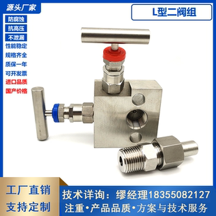 EJA430二阀组不锈钢P型L型二阀组E+H3051压力变送器L型共面二阀组