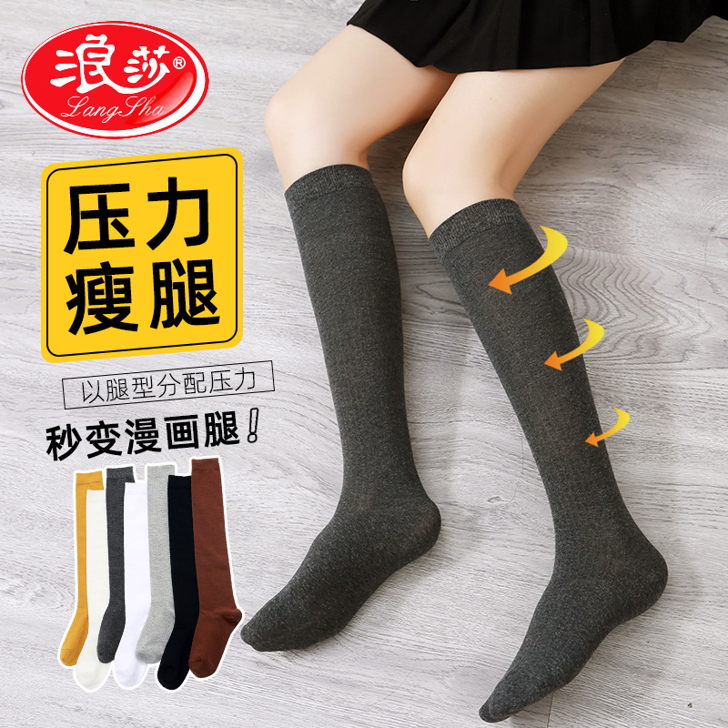 浪莎过膝ins中高筒瘦腿半截袜子