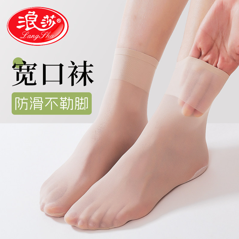 浪莎夏季薄款防勾丝女中筒袜图片