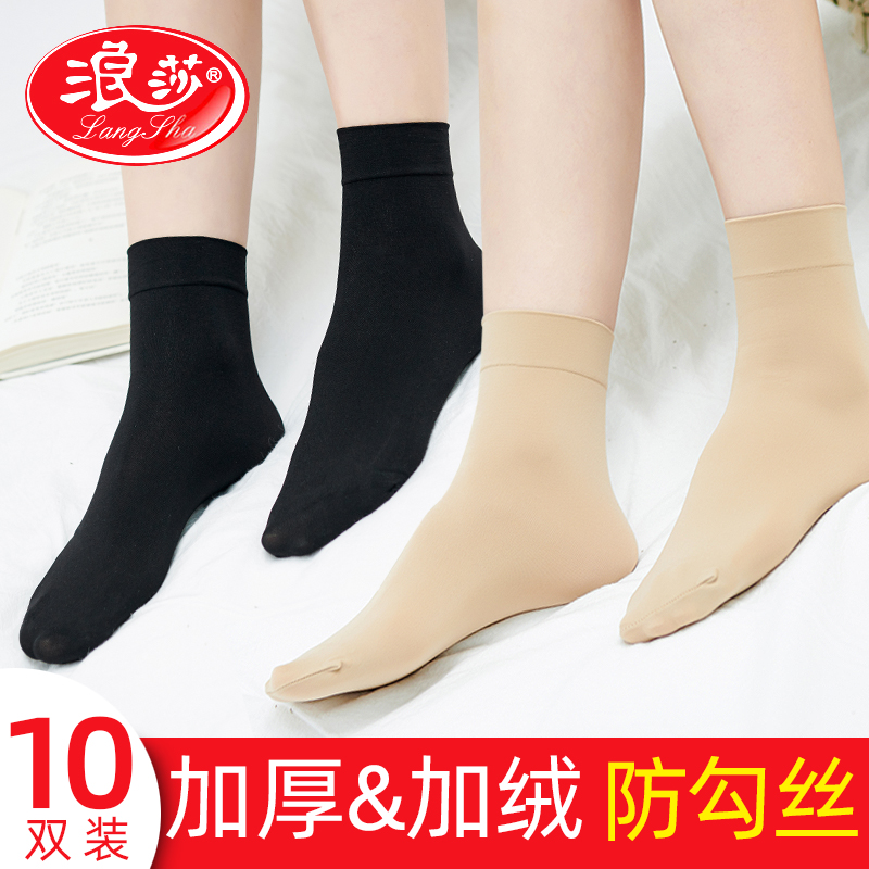 浪莎短丝袜女袜子春秋黑肉色耐磨