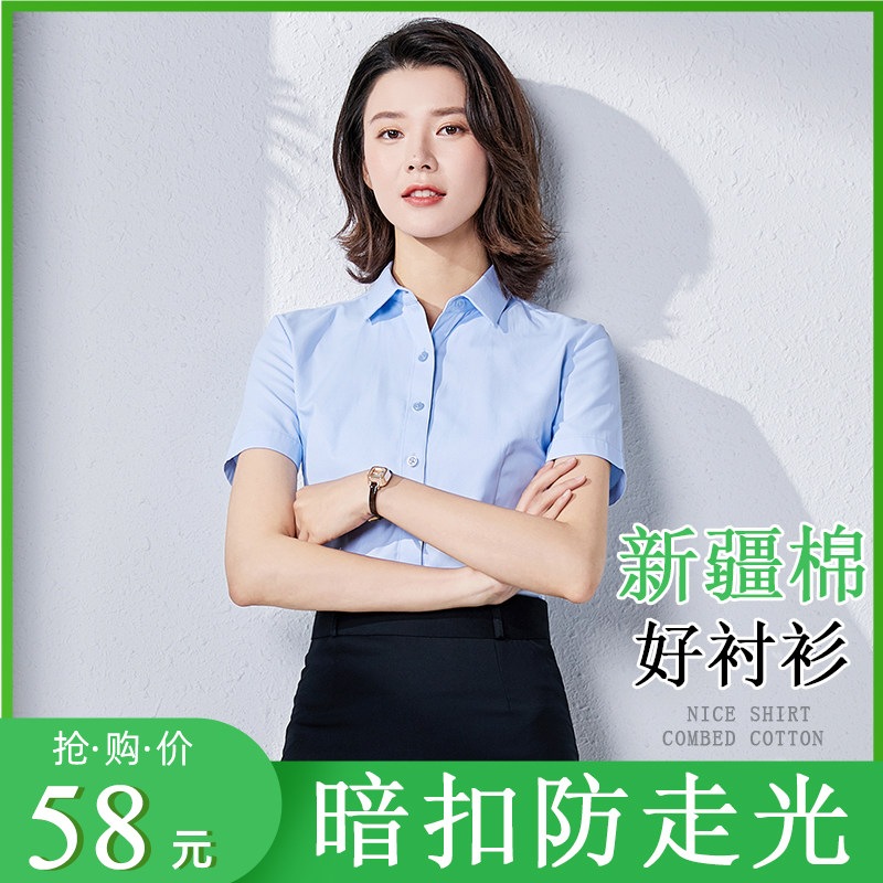 新疆棉夏季衬衫短袖韩版工作服