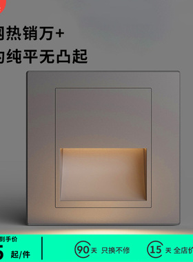感应地脚灯智能人体感应地脚灯86型雷达感应踏步灯过道楼梯小夜灯
