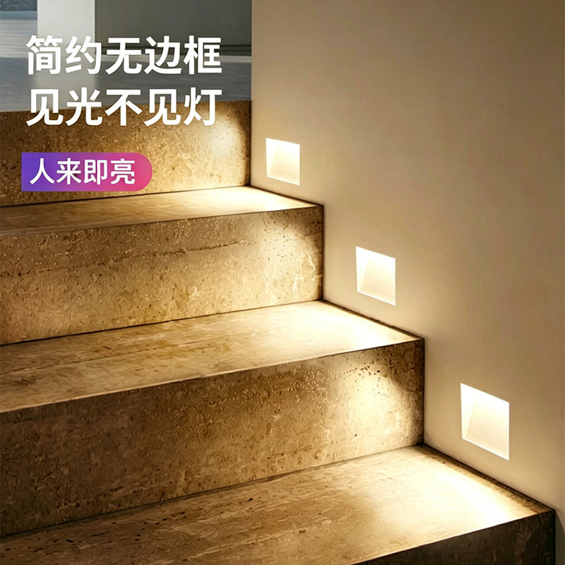 无边框人体雷达感应智能地脚灯