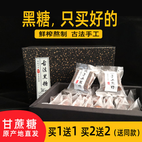 古法老黑糖块大姨妈气血小包装