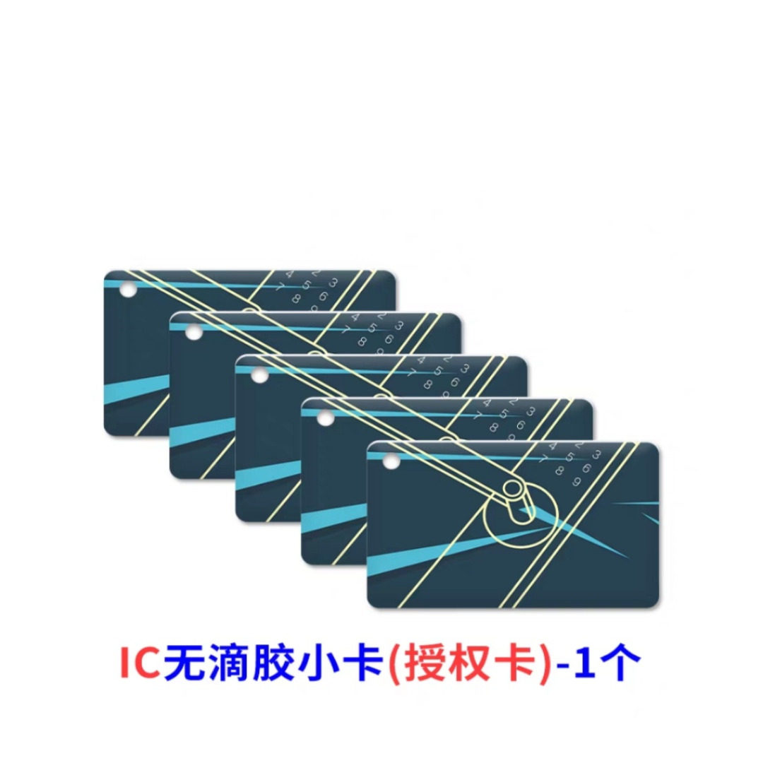超薄NFC手机门禁卡ic卡贴极简指纹锁专用卡片超薄型号