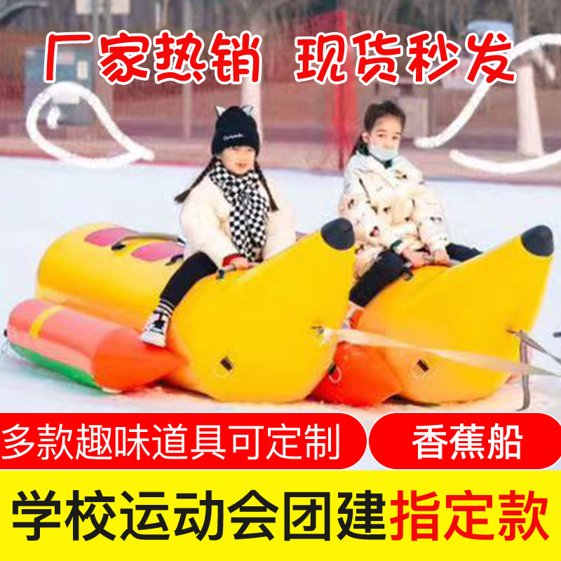 充气网红雪地香蕉船加厚厂家直销
