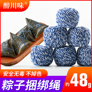 粽子绳扎裹包粽子的粽线捆棉绳棉线专用绳子纯棉绑线绳全棉用材料