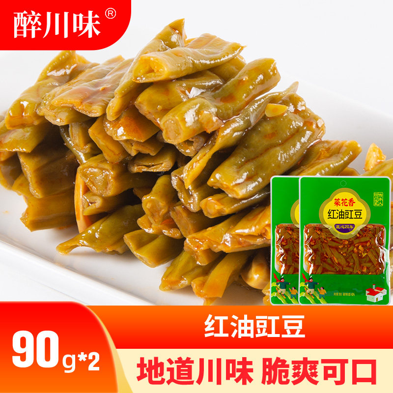 红油豇豆90g四川特色酸豆角开袋即食泡豇豆素食榨菜 下饭咸菜酱菜