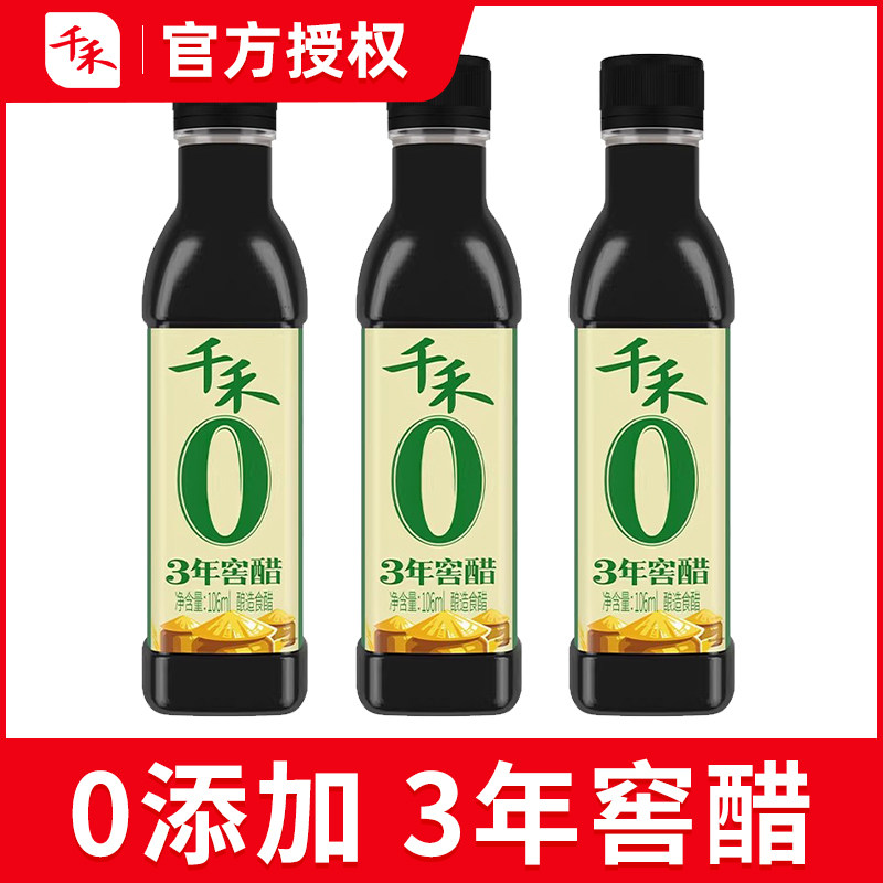 千禾0添加3年窖醋106ml陈醋
