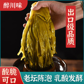 老坛酸菜400g包装 四川农家陈泡青菜自制泡酸菜商用酸菜鱼专用泡菜