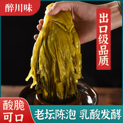 老坛酸菜400g包装四川泡青菜