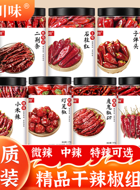 干辣椒组合二荆条微辣特香魔鬼椒特辣灯笼椒子弹头七星椒小米辣