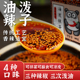 四川正宗油泼辣子410g香辣红油辣椒油辣椒酱凉拌菜调料家用油辣椒