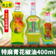 树上鲜花椒油400ml四川特产重庆麻椒油米线凉拌特麻藤椒油调味料