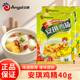 安琪鸡精40g小袋装 宿舍家用炒菜煲汤凉拌菜提鲜增味厨房调味料