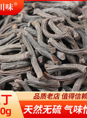 川味桂丁100g精选子无硫炖肉