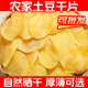 土豆片干货四川农家特产干洋芋片自然晒干无硫熏零添加干土豆片