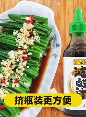 百家鲜油醋汁280g0脂低轻食日式寿司拌饭专用蔬菜果蔬凉拌菜酱料