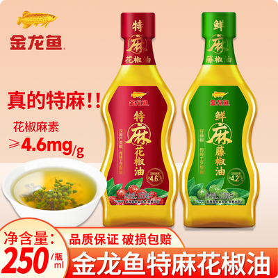 金龙鱼四川正宗花椒油特麻250ml汉源特香贡椒凉拌菜专用麻油家用