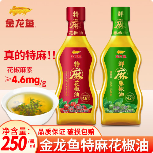 金龙鱼四川正宗花椒油特麻250ml汉源特香贡椒凉拌菜专用麻油家用