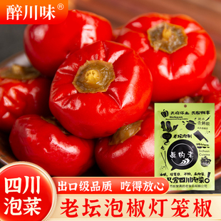 泡灯笼椒350g红泡椒下饭小菜四川新繁酸辣泡红椒泡菜川菜牛蛙调料