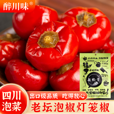 泡灯笼椒350g四川新繁老坛泡椒