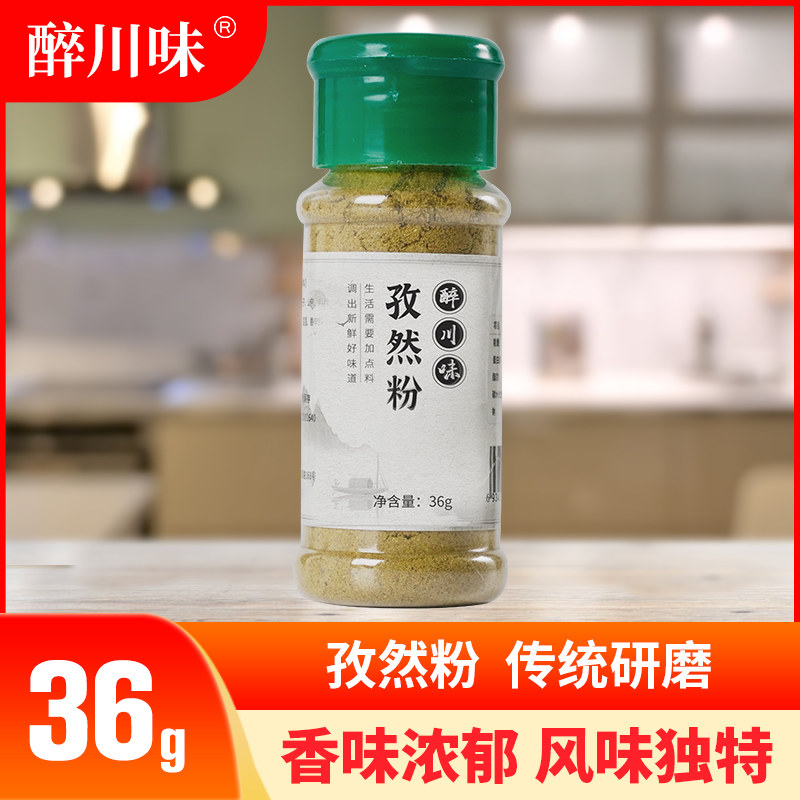 醉川味正宗纯孜然粉36g 家用商用孜然碎粒烧烤料烤鱼羊肉串烤肉料,粮油调味/速食/干货/烘焙,复合食品调味剂,淘宝优惠券,粉丝福利购,淘宝优惠卷