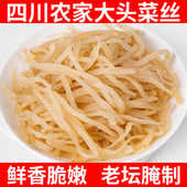 大头菜丝500g四川盐菜芥菜疙瘩农家自制咸菜腌菜干腌制榨菜下饭菜