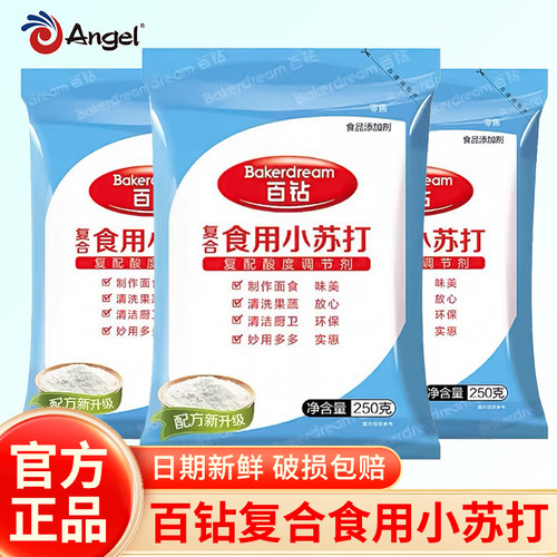百钻复合食用小苏打洗果蔬去油污