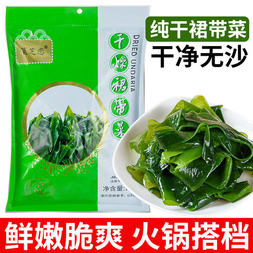 裙带菜干货火锅食材干燥海带丝