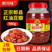 Sichuan Laohui County Douban Sauce 980g Коммерческая специальная скорость специальная приправа Специальная приправа Sichuan Authentic Winfish Red Oil Douban