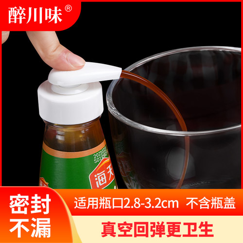 压嘴泵头厨房专用耗油按压嘴