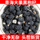 青海正宗黑枸杞子大果干黑苟枸正品 黑构狗杞苟杞苟枸泡水喝100g