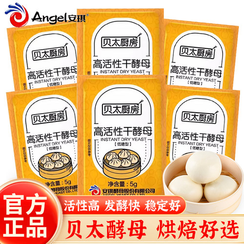 贝太厨房低糖型高活性干酵母粉