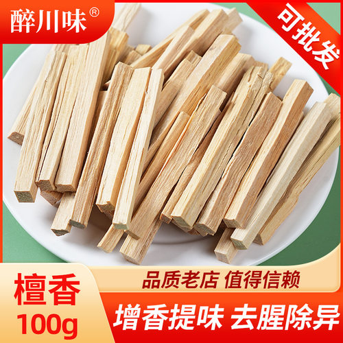 100g天然香料大全卤料调味料