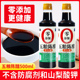 山西风味陈醋500ml山西醋凉拌饺子陈醋大瓶家用食用粮食酿0添加