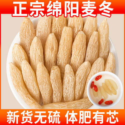 四川绵阳川麦冬中药材野生