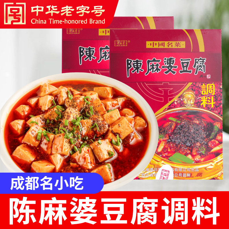 醉川味陈麻婆豆腐调料200g袋装川菜麻辣调料麻婆茄子酱料麻辣豆腐
