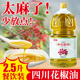 花椒油2.5L商用特麻四川汉源特产麻椒油桶装 麻得倒麻油非藤椒油