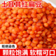 红扁豆土耳其进口宝宝豆新鲜红小扁豆番茄豆兵豆马粟豆五谷杂粮