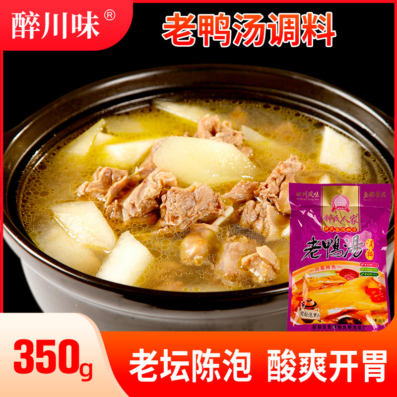 老鸭汤炖汤底料350g正宗四川老坛泡菜萝卜煲汤材料川菜调料酸萝卜,粮油调味/速食/干货/烘焙,酱类调料,淘宝优惠券,粉丝福利购,淘宝优惠卷