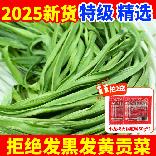 2025贡菜干货四川特产农家下饭菜