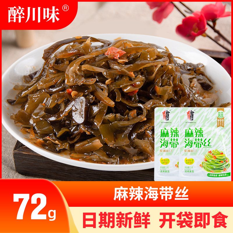 麻辣海带丝72g四川风味凉拌休闲零食小包装 开袋即食下饭菜海带丝,零食/坚果/特产,海带零食,淘宝优惠券,粉丝福利购,淘宝优惠卷