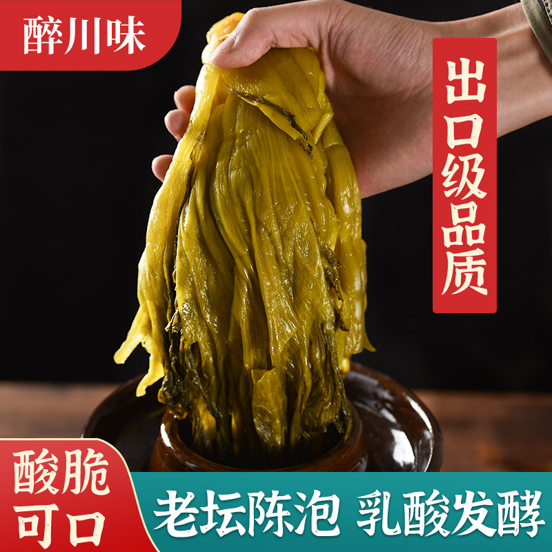 老坛酸菜400g包装四川农家陈泡青菜自制泡酸菜商用酸菜鱼专用泡菜