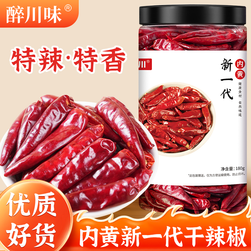河南内黄新一代干辣椒250g