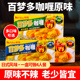 咖喱块家用100g好侍百梦多原味微辣辣咖喱土豆日式 即食拌饭咖喱酱