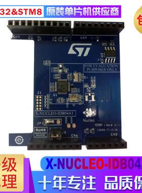 X-NUCLEO-IDB04A1 基于BlueNRG的蓝牙低能耗扩展板 STM32 Nucleo
